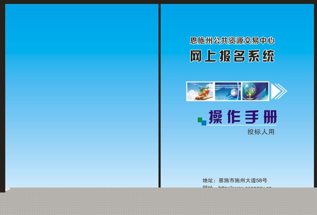 操作手册图片,画册封面设计 矢量图 可修改 蓝色 科技-