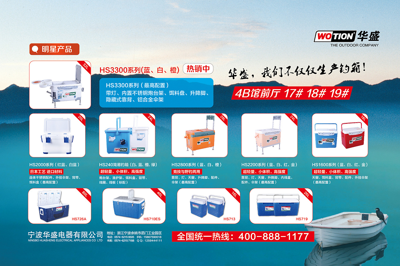 产品杂志广告&展板设计