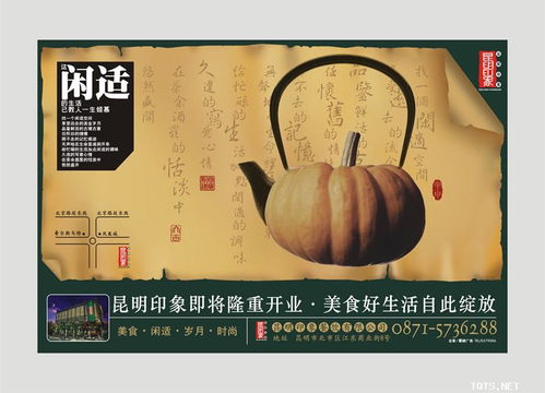房产广告设计组图