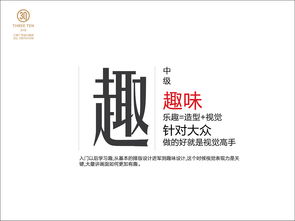 广告设计 字体字形 平面广告服务